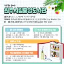 원주시립중앙도서관 다문화자료실 이미지