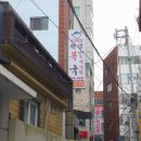 원당복국 네이버블로그