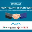 네스트테크 이미지