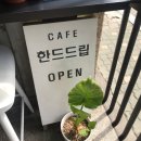 한드드립 네이버블로그