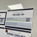 인천 토익학원 윈토익 후기