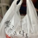 씨유 안양샛별점 | [안양/범계]안양맛집 범계돈까스 국수나무 우동 돈까스 포장후기