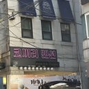 서울 로테이션소개팅, 사적인 필름 와인모임 다녀온 후기