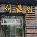 식물원옆카페 이미지