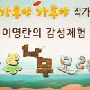 나무랑아이랑 이미지