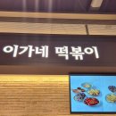 치바오롯데프리미엄아울렛
