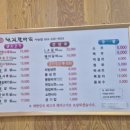 유천냉면우두점