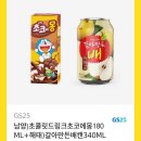 Gs 초코에몽+갈아만든배 기프티콘 이미지