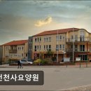 인천천사요양원