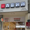 남매분식 | 창원 상남동도시락 ‘남매컵밥’ 단체주문 가성비 최고