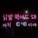 빨닭빨닭