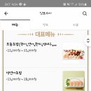 잇또스시