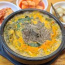 할매손맛김치찜 | 삼전동 순대국 맛집 큰맘할매순대국 급식대가 시래기순대국 칼칼하니 꿀맛