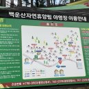 백운산 자연휴양림 야영장 이미지