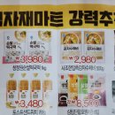 천안일등식자재마트 이미지