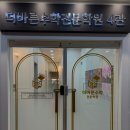 더바른학원 - 세종특별자치시 보듬4로 9 | 더바른학원