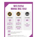 크리닝마트 이미지