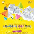 노원수학문화관 이미지