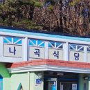 곡리1길 이미지