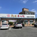 황금추어탕하종률 | [천안 맛집/한식] 황금추어탕, 추어탕