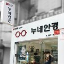 안경맞추기 이미지