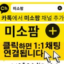 미소팜약국 이미지