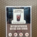 빨간등대관광호텔 이미지