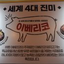 대식가2900 이미지