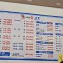 도래울회포차