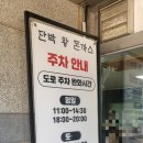 옛날왕돈까스 | 용산구 옛날돈까스 맛집 단박왕돈까스 내돈내산 후기