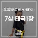 중흥태권도장 이미지