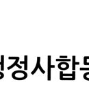 행정사합동사무소 정야 | [공지] 행정사합동사무소 정야 소개 및 업무안내