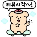 어림지(이동점) 네이버블로그