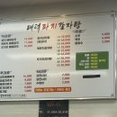 대덕파지감자탕