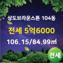 브라운부동산공인중개사사무소 이미지