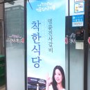 명륜진사갈비포항점 이미지