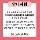 사평빌딩 앞 | 사평역 피부과 전문 병원 추천 좋아요 6곳