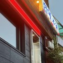 삼각지 | [삼각지] 용산이자카야 마라쿠시 솔직후기 / 삼각지맛집 / 삼각지이자카야
