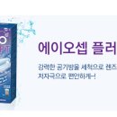 에이오(AO) 이미지