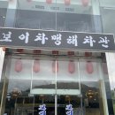 보이차맹해차관 이미지