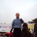 2012년 신년 해맞이 산행을 다녀와서..... 이미지