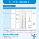 부곡스포츠센터 이미지