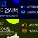 맥스PC 복합유통게임업소 | 모텔에서 “PC방 혜택 제공”, 어처구니없는 사건 또 터졌다