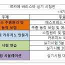 바리스타 2급(토) 이미지
