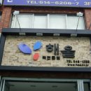 조은기업 네이버블로그