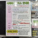 밝은세상 | 감삼역 4번출구 앞 밝은세상안마센터 방문 솔직후기