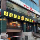 밀감상회 | 강남 마라전골 맛집 용용선생 강남점 내돈내산 후기 극악의 웨이팅을 곁들인..