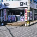 일등본가 이미지