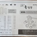 꼬막불짬뽕 이미지