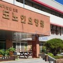 반도노인요양원 이미지